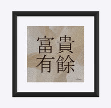 Load image into Gallery viewer, "Asian Reflections 1" Matted Fine Art Print