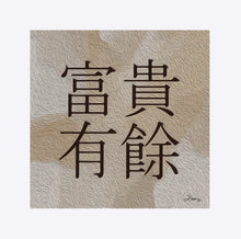 Load image into Gallery viewer, "Asian Reflections 1" Matted Fine Art Print