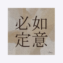 Load image into Gallery viewer, "Asian Reflections 2" Matted Fine Art Print